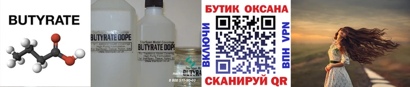KRAKEN ТОР Алупка БУТИРАТ бутик