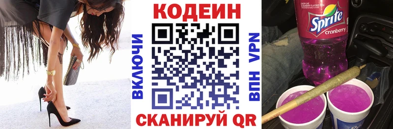 где купить наркоту  Алупка  Кодеин напиток Lean (лин) 