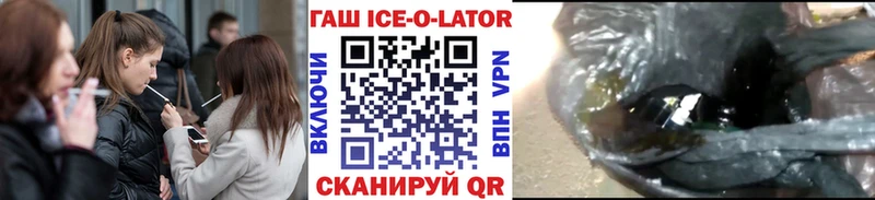 ГАШИШ Ice-O-Lator  цена   Алупка 