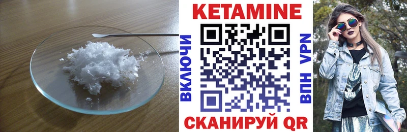 Кетамин VHQ  площадка какой сайт  Алупка 